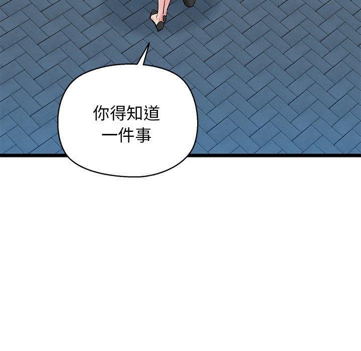 《我的拉拉队宝贝》漫画 第33話