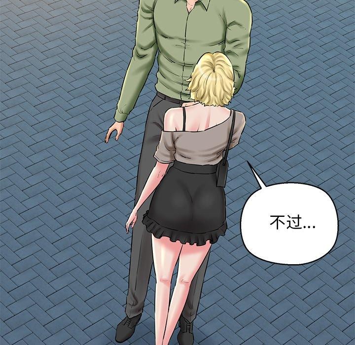 《我的拉拉队宝贝》漫画 第33話