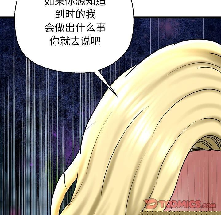 《我的拉拉队宝贝》漫画 第33話