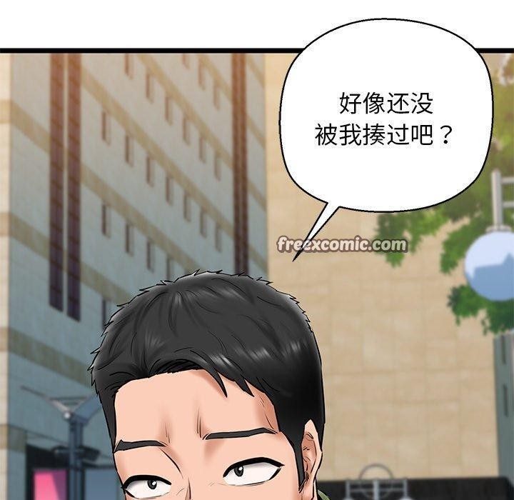 《我的拉拉队宝贝》漫画 第33話