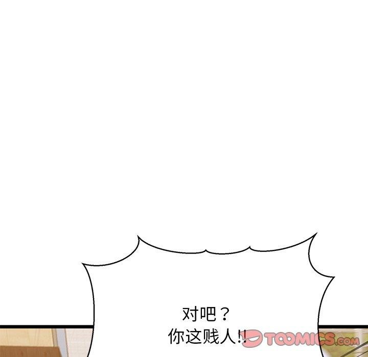 《我的拉拉队宝贝》漫画 第33話