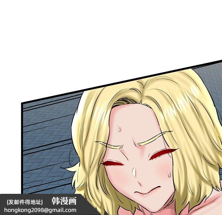 《我的拉拉队宝贝》漫画 第33話