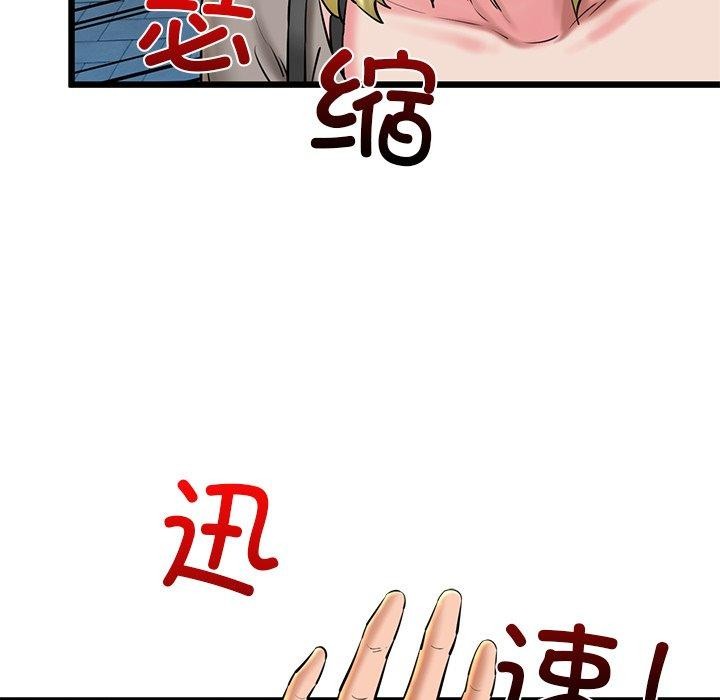 《我的拉拉队宝贝》漫画 第33話