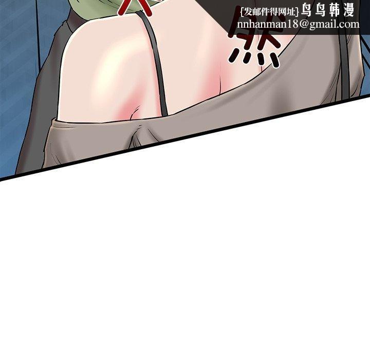 《我的拉拉队宝贝》漫画 第33話
