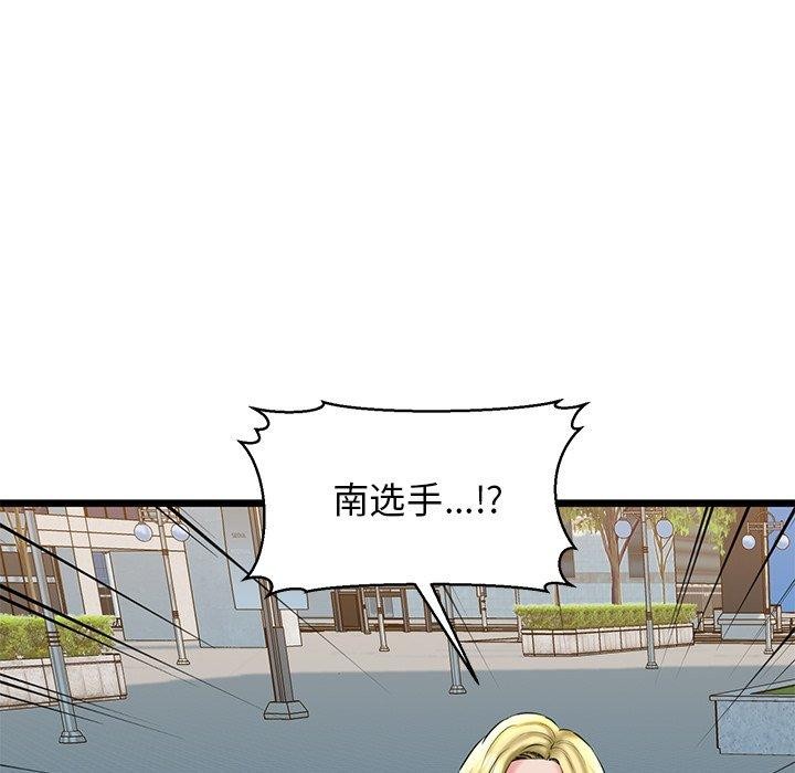 《我的拉拉队宝贝》漫画 第33話
