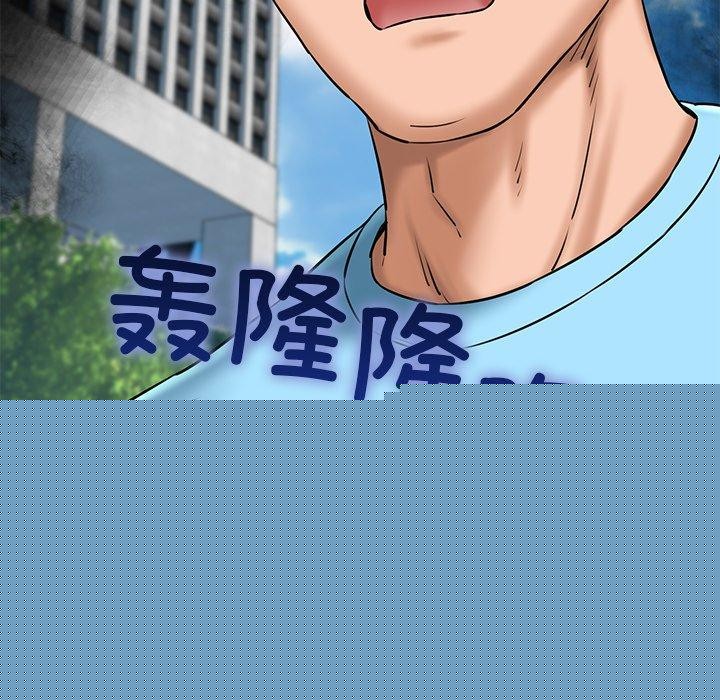 《我的拉拉队宝贝》漫画 第33話