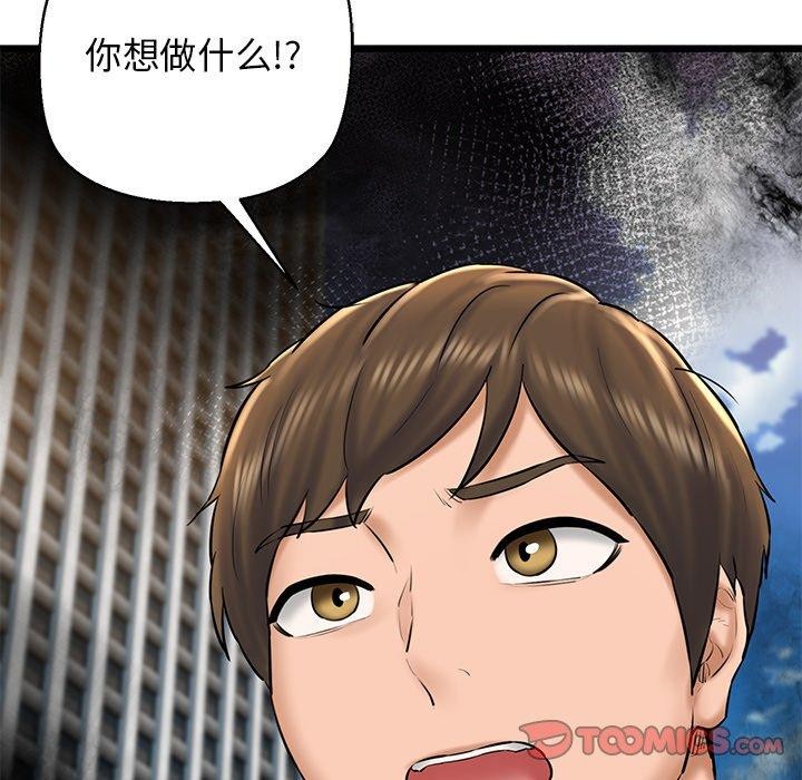 《我的拉拉队宝贝》漫画 第33話