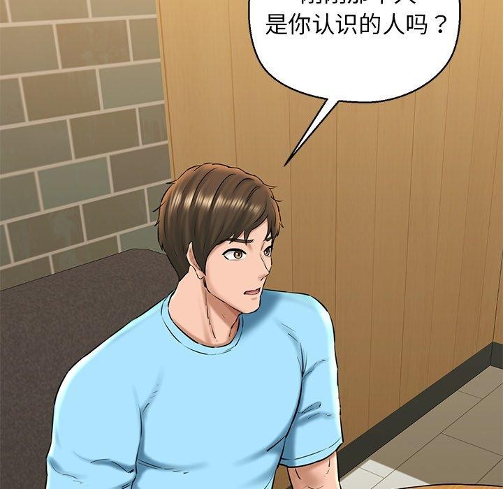 《我的拉拉队宝贝》漫画 第33話
