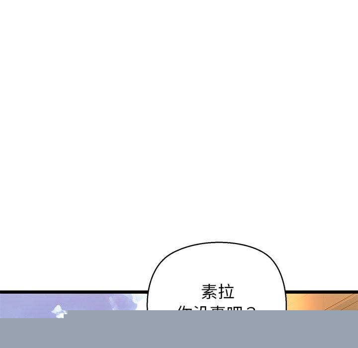 《我的拉拉队宝贝》漫画 第33話