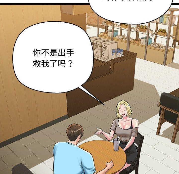 《我的拉拉队宝贝》漫画 第33話