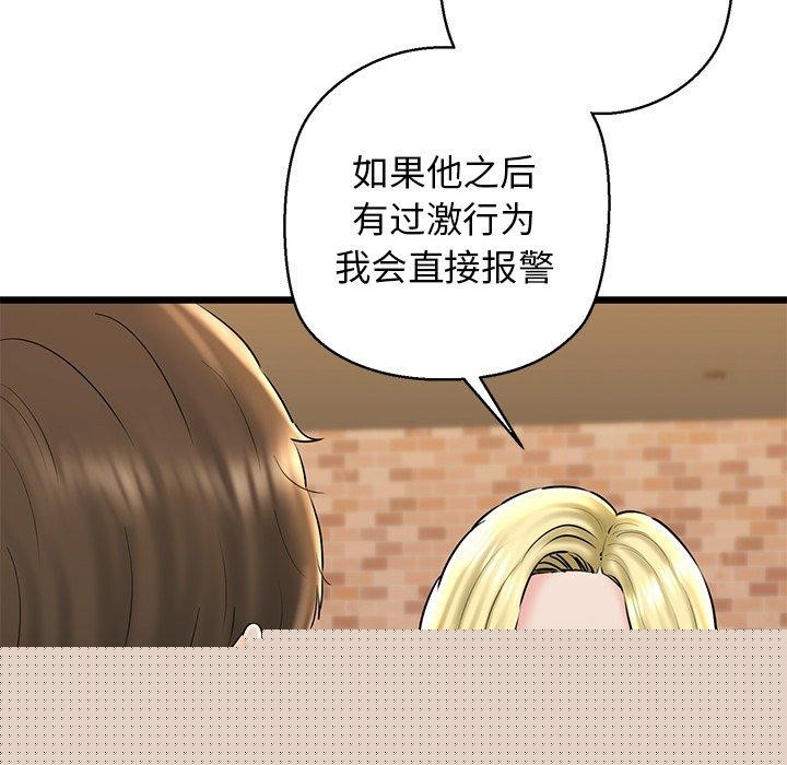 《我的拉拉队宝贝》漫画 第33話