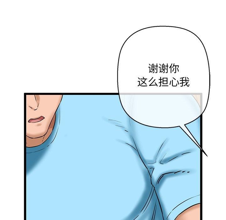 《我的拉拉队宝贝》漫画 第33話