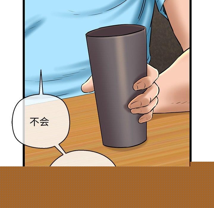 《我的拉拉队宝贝》漫画 第33話