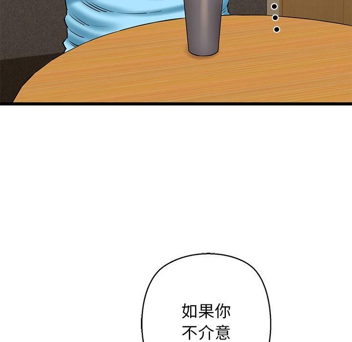 《我的拉拉队宝贝》漫画 第33話