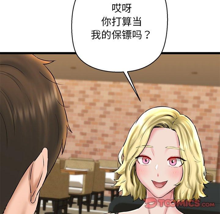 《我的拉拉队宝贝》漫画 第33話