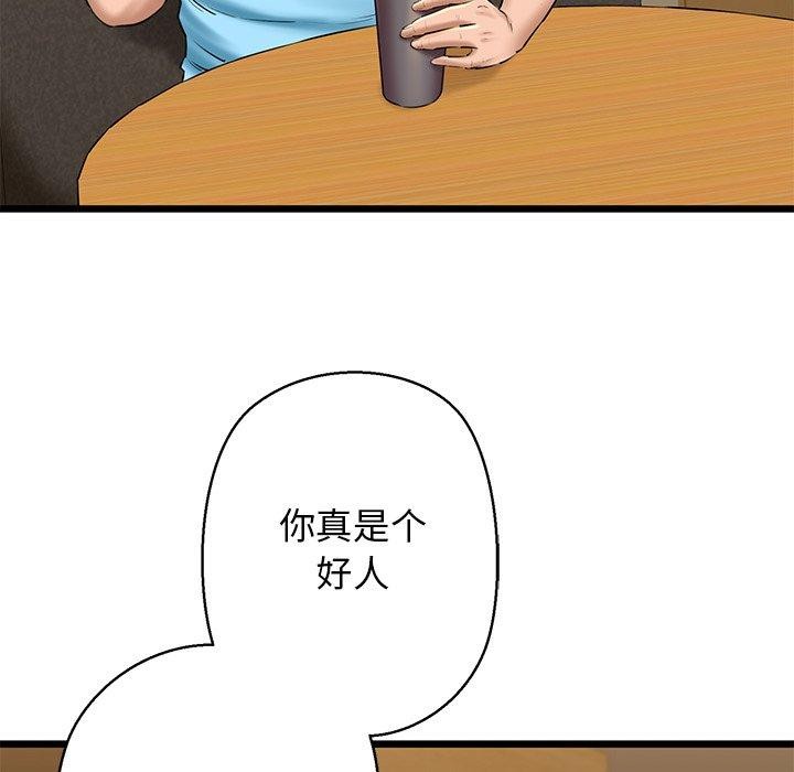 《我的拉拉队宝贝》漫画 第33話