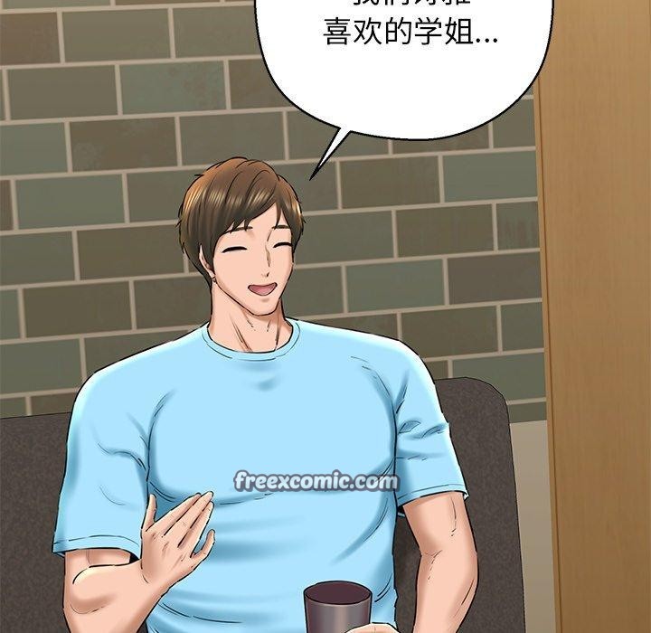 《我的拉拉队宝贝》漫画 第33話