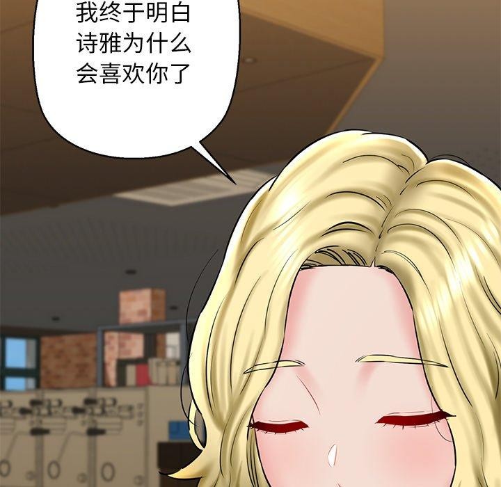 《我的拉拉队宝贝》漫画 第33話