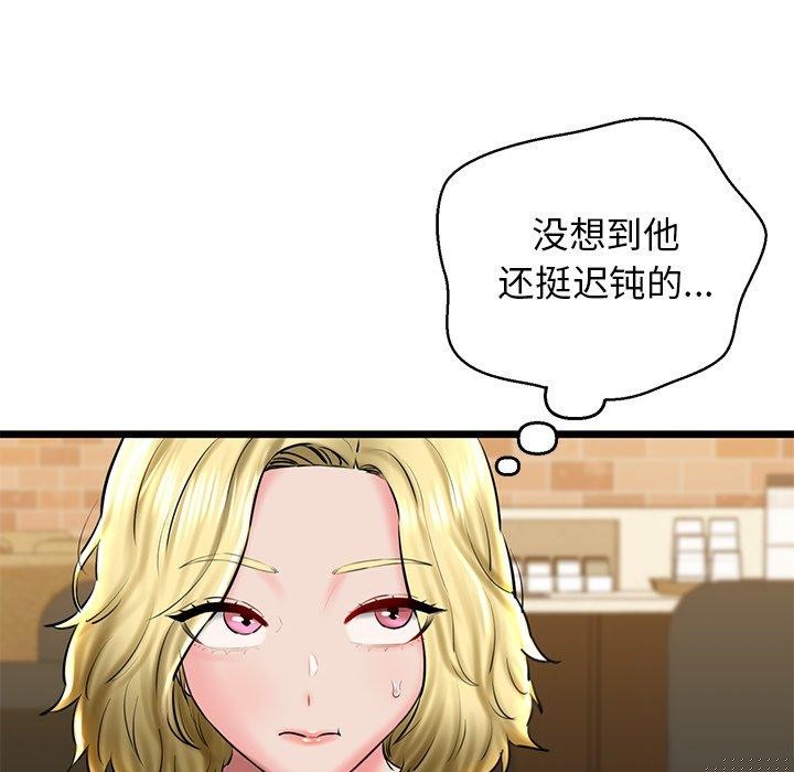 《我的拉拉队宝贝》漫画 第33話