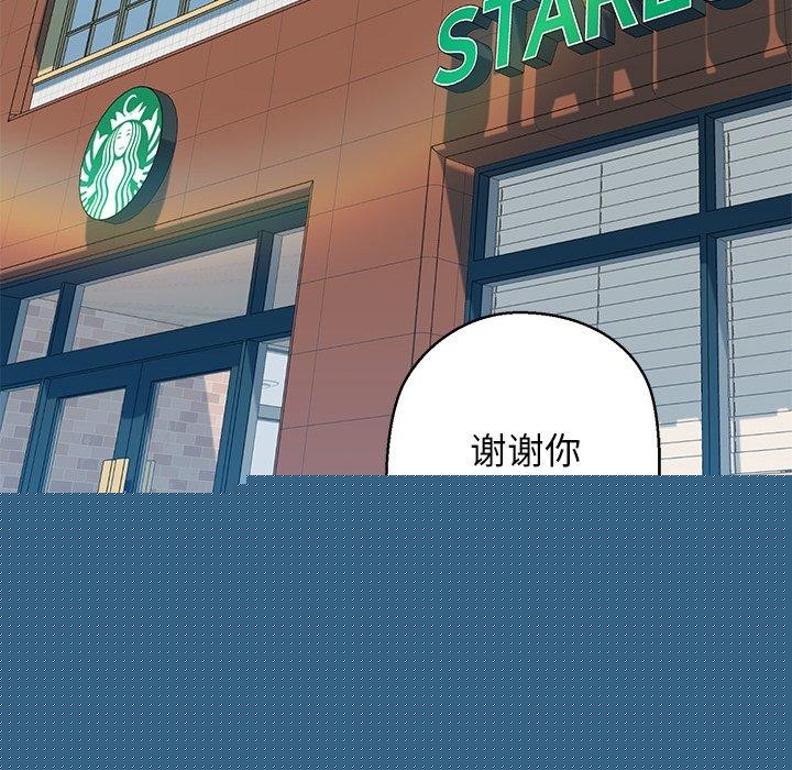 《我的拉拉队宝贝》漫画 第33話