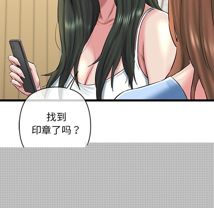 《我的拉拉队宝贝》漫画 第33話