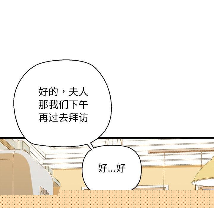 《我的拉拉队宝贝》漫画 第33話