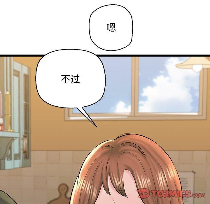 《我的拉拉队宝贝》漫画 第33話