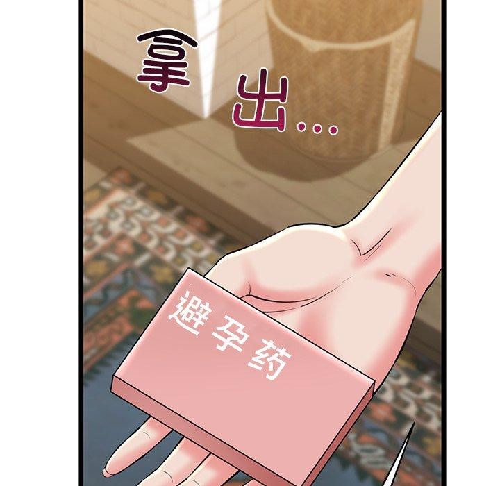 《我的拉拉队宝贝》漫画 第33話