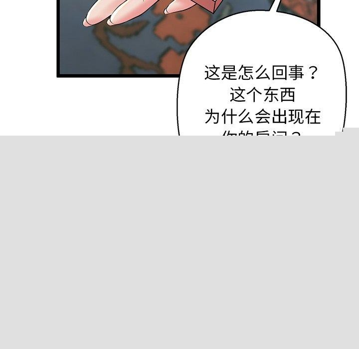 《我的拉拉队宝贝》漫画 第33話