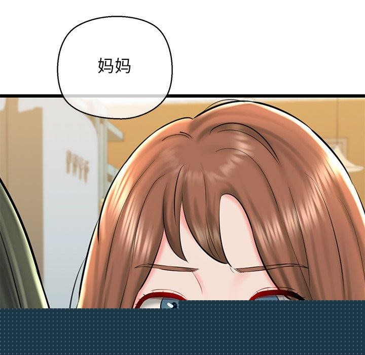 《我的拉拉队宝贝》漫画 第33話