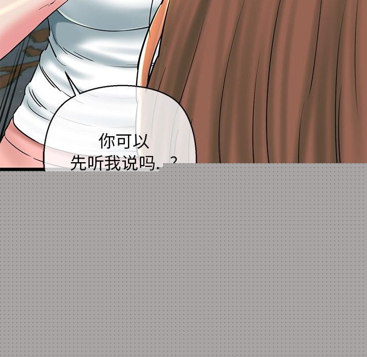 《我的拉拉队宝贝》漫画 第33話