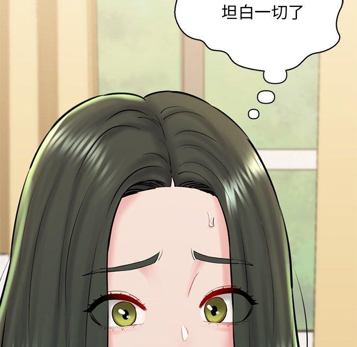 《我的拉拉队宝贝》漫画 第33話