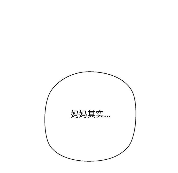 《我的拉拉队宝贝》漫画 第33話