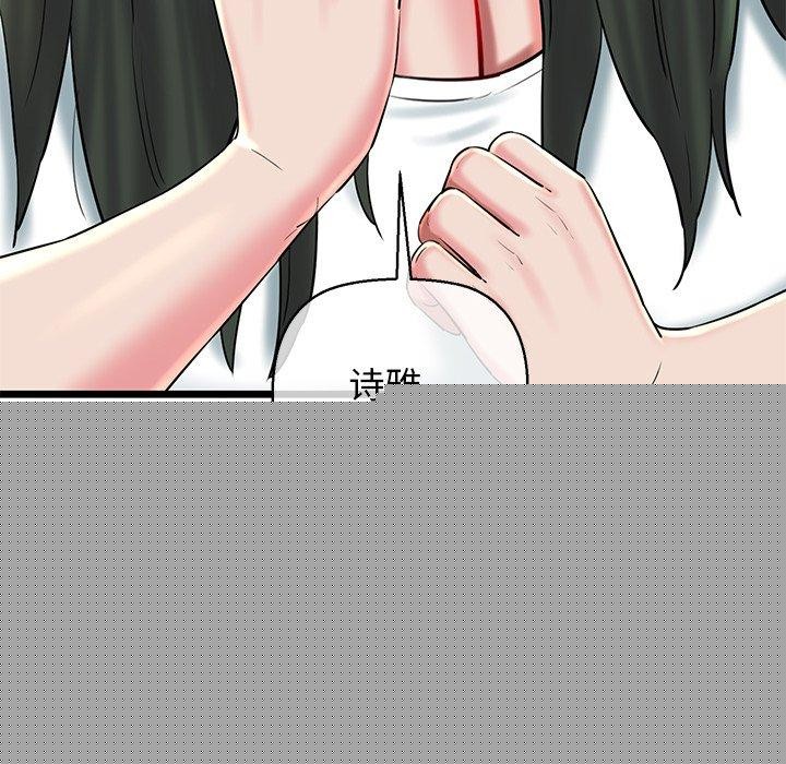 《我的拉拉队宝贝》漫画 第33話