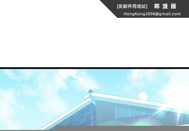 《我的拉拉队宝贝》漫画 第34話