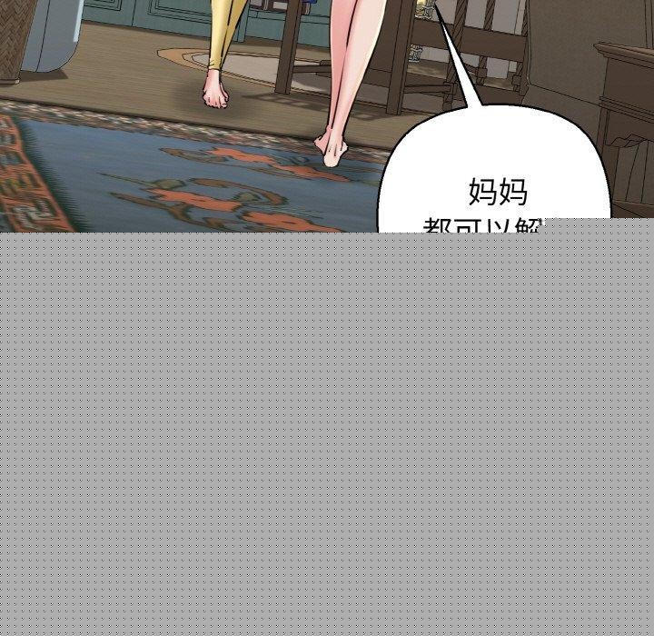 《我的拉拉队宝贝》漫画 第34話