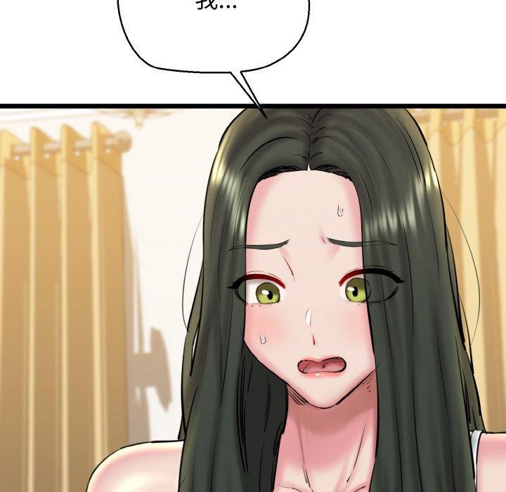 《我的拉拉队宝贝》漫画 第34話