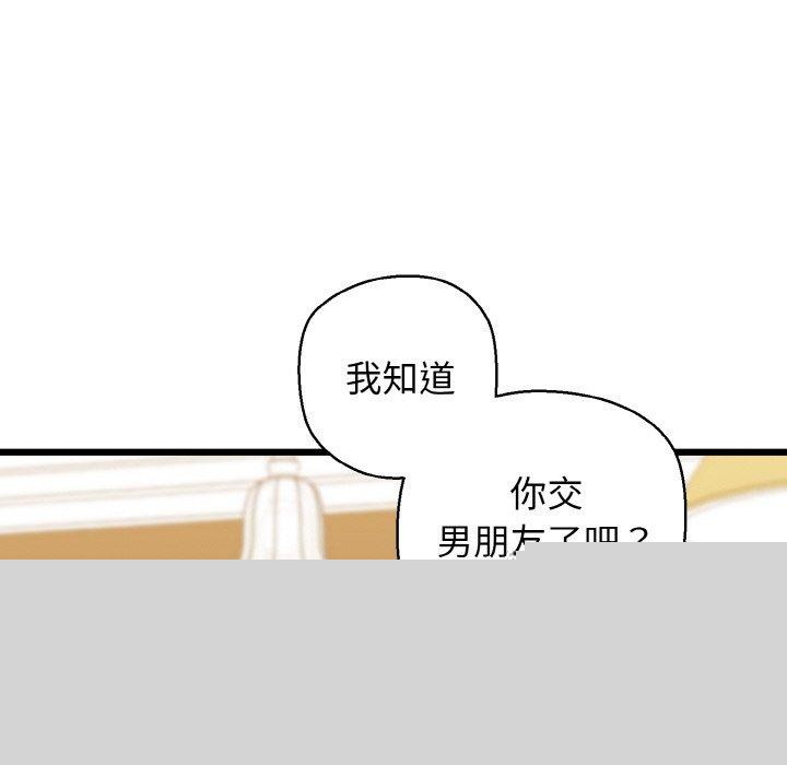《我的拉拉队宝贝》漫画 第34話