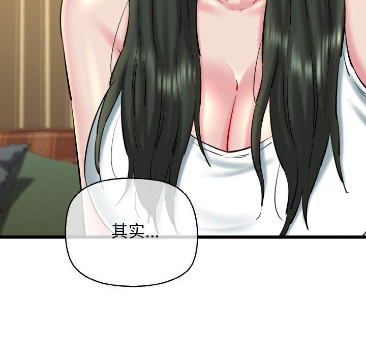 《我的拉拉队宝贝》漫画 第34話