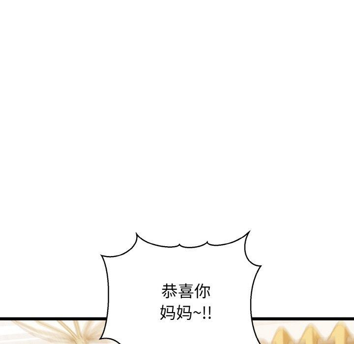 《我的拉拉队宝贝》漫画 第34話