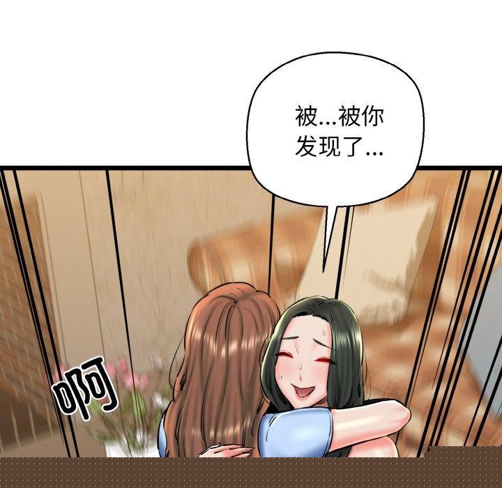 《我的拉拉队宝贝》漫画 第34話