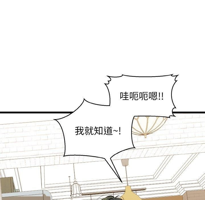 《我的拉拉队宝贝》漫画 第34話