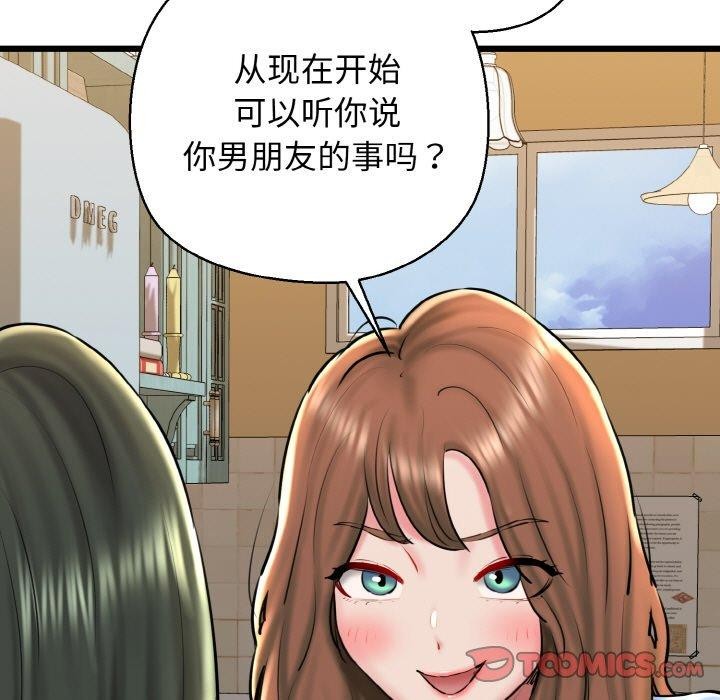 《我的拉拉队宝贝》漫画 第34話