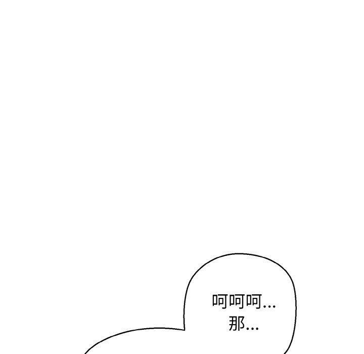 《我的拉拉队宝贝》漫画 第34話