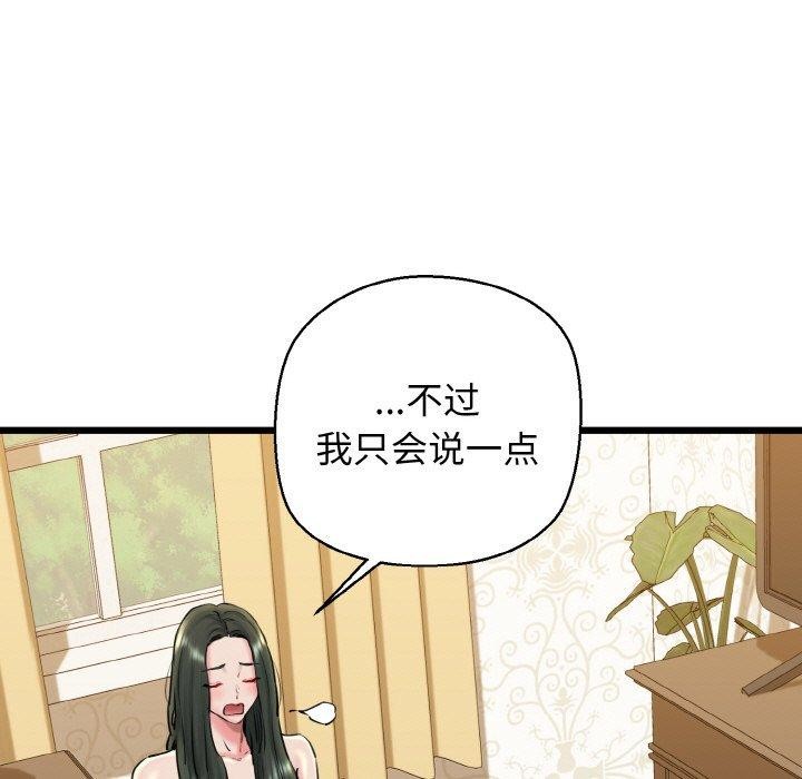 《我的拉拉队宝贝》漫画 第34話