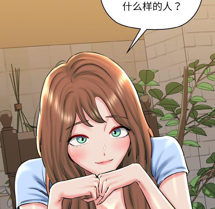 《我的拉拉队宝贝》漫画 第34話