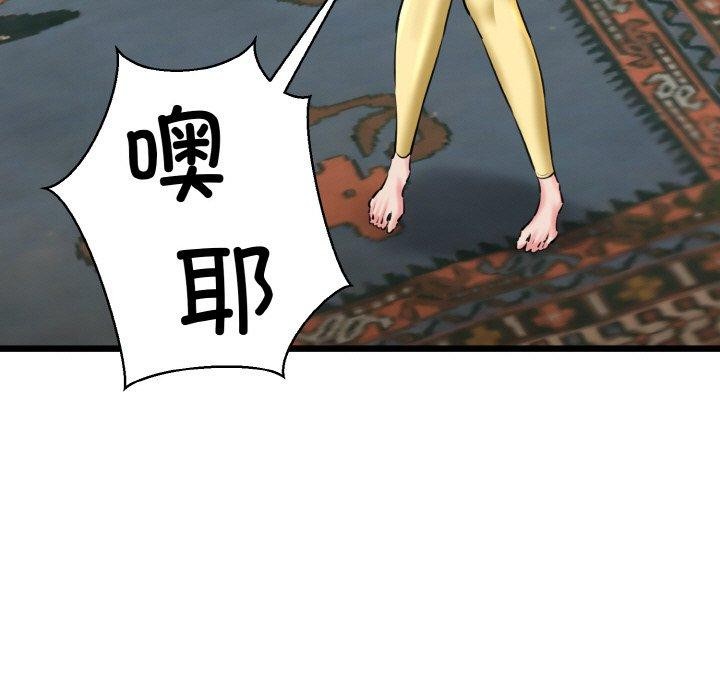 《我的拉拉队宝贝》漫画 第34話