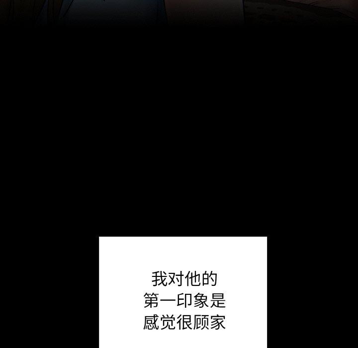 《我的拉拉队宝贝》漫画 第34話
