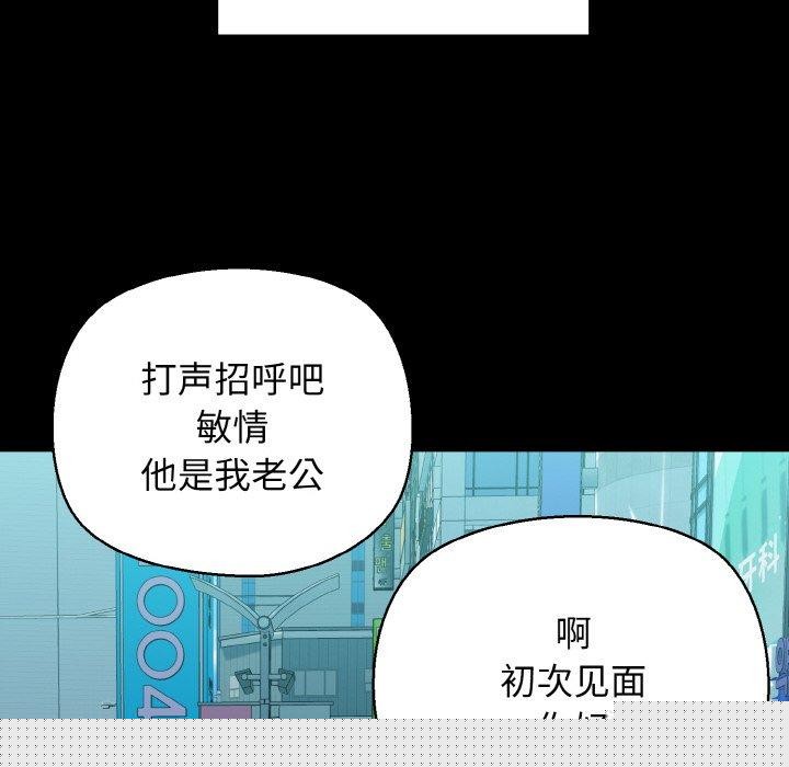 《我的拉拉队宝贝》漫画 第34話