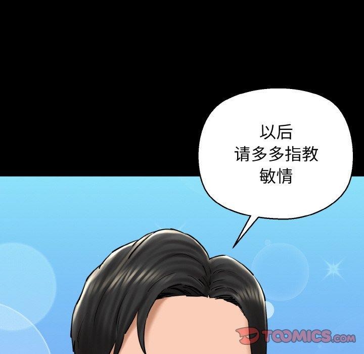 《我的拉拉队宝贝》漫画 第34話